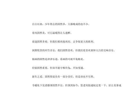 硕然的近义词