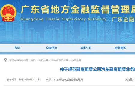 地方金融局归谁管