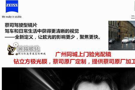 康耐特镜片和蔡司镜片哪个好