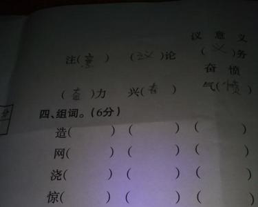 倍的组词有那些