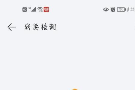 鸿蒙怎么查看不了电池健康度