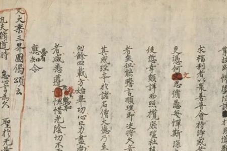 誊抄本是什么意思