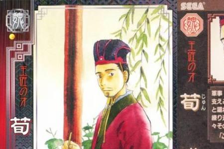 荀彧为啥叫文若