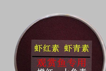 天之蓝七彩鱼都可以喂虾红素吗