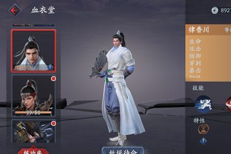 流星群侠传沐雪攻略