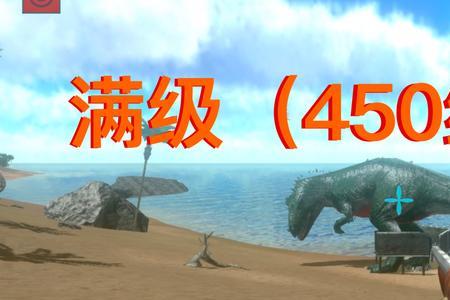 方舟手游40级到50级后期驯什么龙