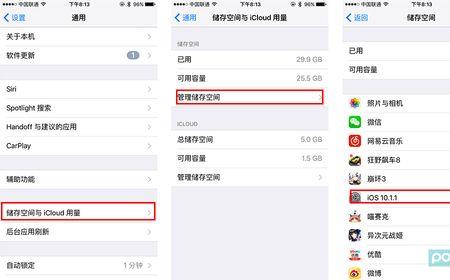 苹果手机提示拨叫的用户正忙