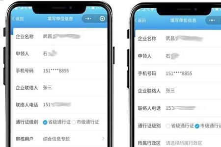 电子通行证失效什么意思
