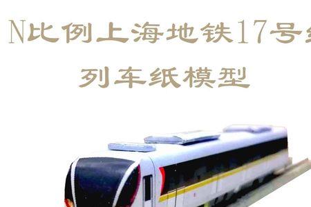 高铁和地铁原理一样吗