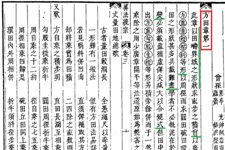 亩数计算口诀大全
