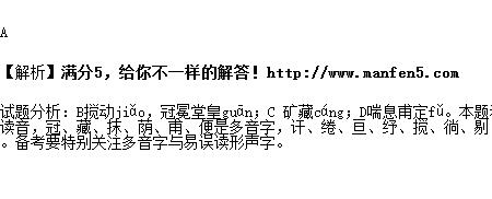 纾的读音与意义
