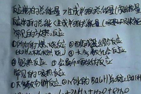 放热是正的还是负的