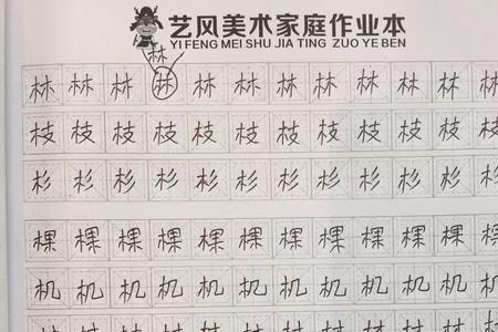 一年级斤字旁的字有哪些