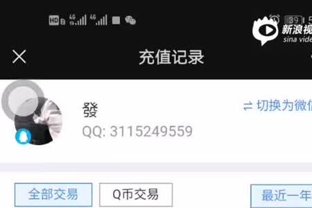 王者退款金额待确认怎么那么慢