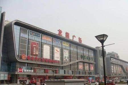 龙德广场警务站办公时间