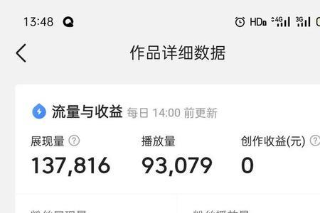 抖音全民任务看播怎样算钱