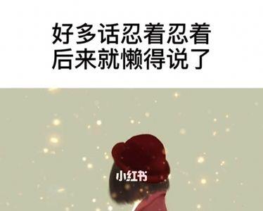 不是那么走心是什么意思