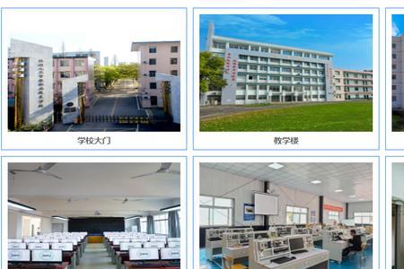 公职学校是什么
