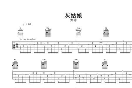 吉他emcgd和弦能唱什么歌