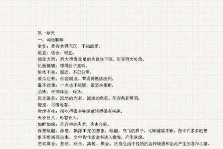 冒失唐突的近义词