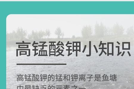 高锰酸钾和高锰醋钾有不同吗