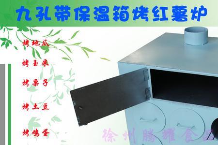 烤红薯机燃气的好还是炭火的好