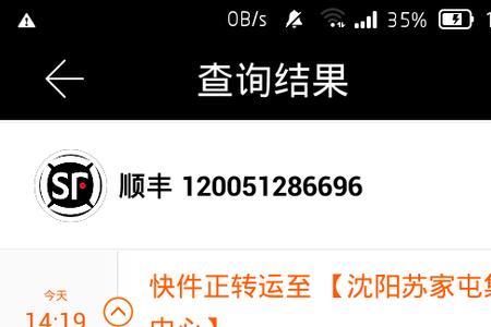 快递电子单号是全国通用吗