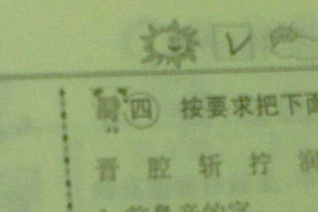 行是前鼻音的字吗