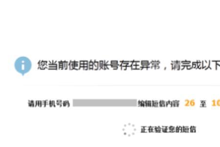 暴雪账号被锁定是什么意思
