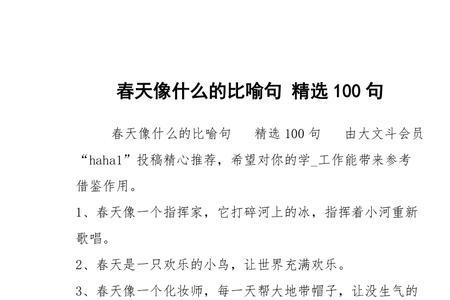 初升的太阳像什么最好是比喻句