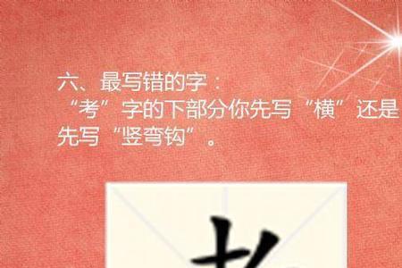 世上最拗口的六字名字