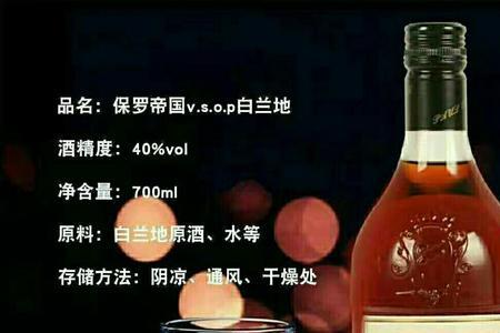40度葡萄酒白兰地能直接喝吗