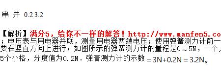 物理电流分度值是什么