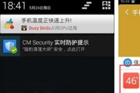 手机屏幕高温怎么看