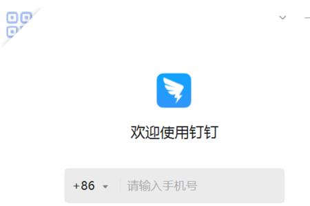 天猫精灵怎么登录钉钉