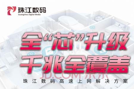 荣耀珠江是荣耀旗下产品吗