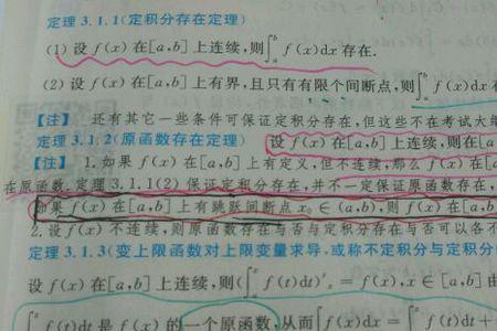 原函数不存在不定积分存在吗