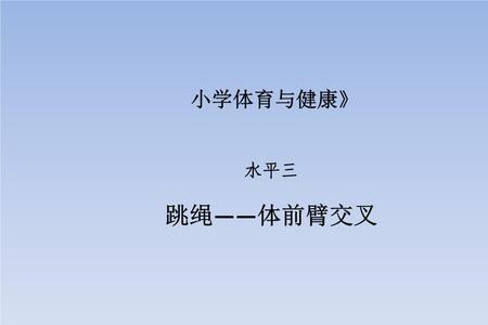 四年级有关跳绳应用题