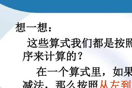 连除和连乘它们各有什么特点