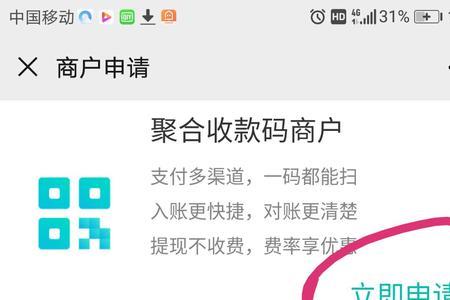 农行聚合码怎么换卡