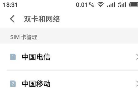 俩卡怎么设置一个卡无法接通