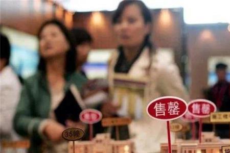 售罄的房子真的卖完了吗