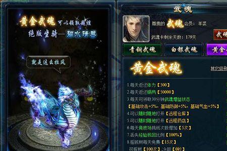 碧水晶晴兽来历