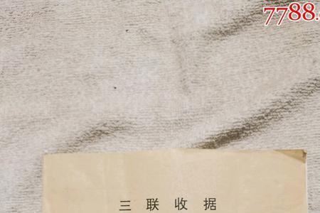 收据可以用来做凭证吗