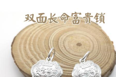 河南宝宝长命锁谁送