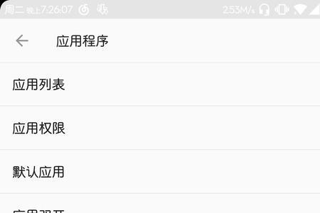 允许应用自启动有什么用