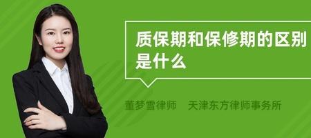 什么是质保15天