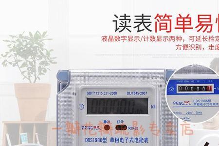 出租房10a和20a电表哪个省电