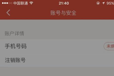 探探怎么注销账号