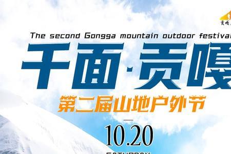 那玛峰攀登收费标准